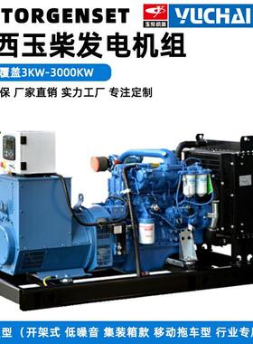 16KW柴油发电机组20KVA小型静音发电机无刷全铜电机YUCHAI