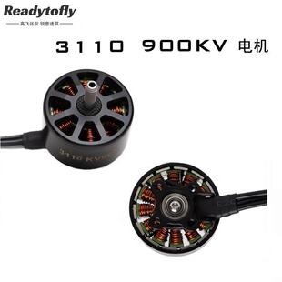 R3110 900KV 1250KV高效无刷电机 8寸9寸 穿越用 3110 电机