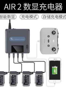 适用 大疆DJ 御Mavc AR 2/Mavc AR 2S数显充电器 4电池管家