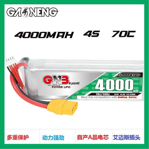 高能4000mAh 4S 14.8V 70C遥控汽车RC模型船模航模动力锂电池