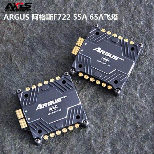 酷飞AXSflyng 穿越机 ARGUS 阿格斯 55A/65A-F7 影视拍摄 飞塔