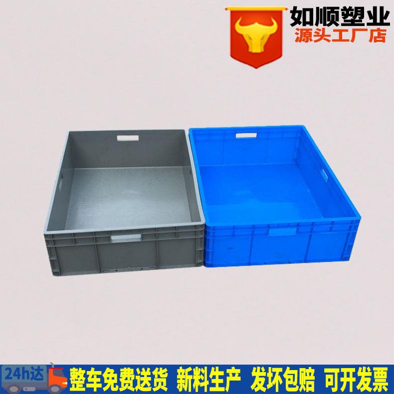 欧标物流箱800*600*20蓝色加厚汽车元件箱EU8622箱如顺