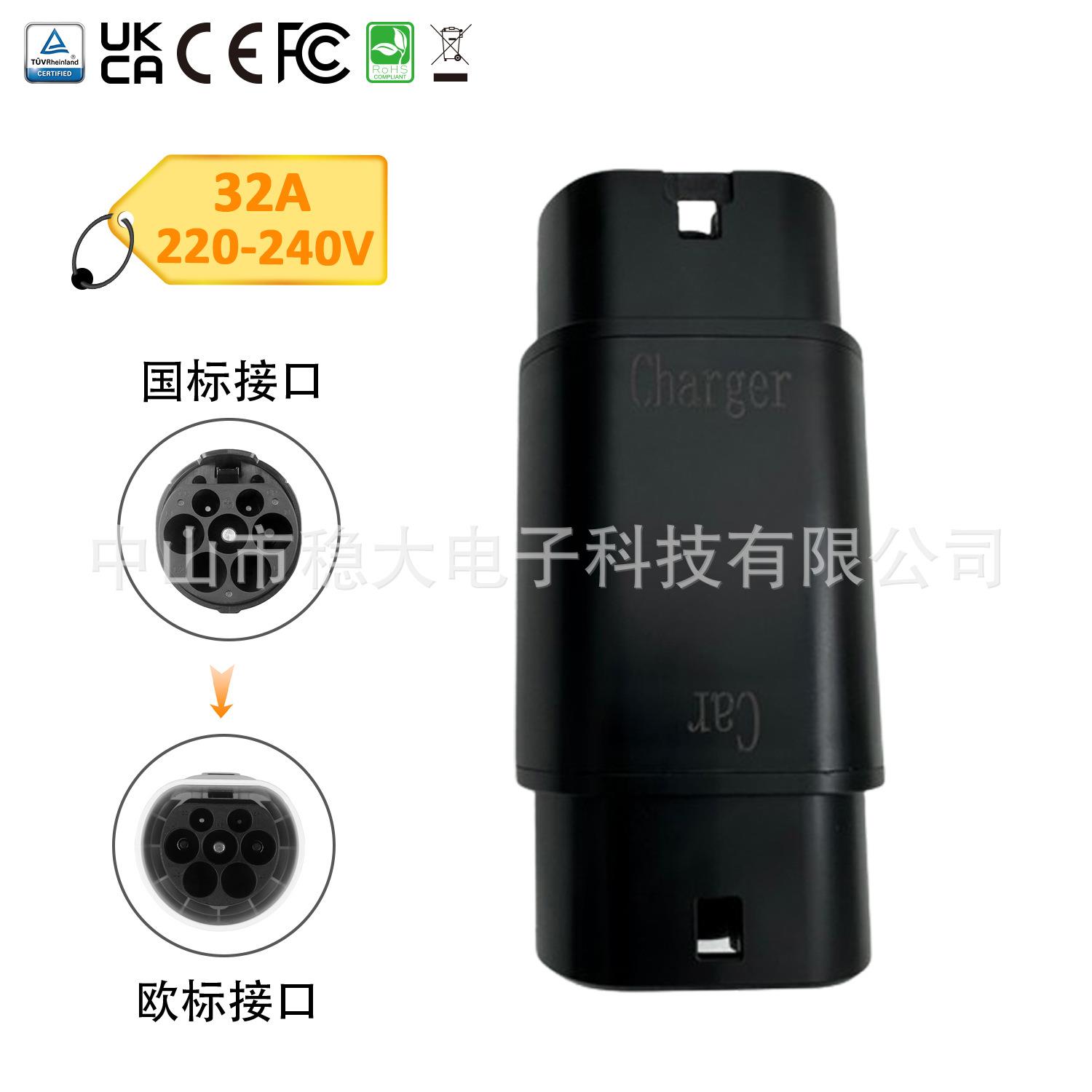 ST-E056新能源汽车国标转欧标充电枪转接头GBTto type2充电转换器