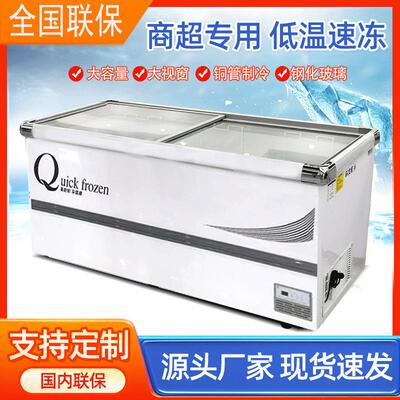 超市冰柜深体岛柜冷藏柜商用雪糕柜速冻岛柜冷冻保鲜展示柜冷柜