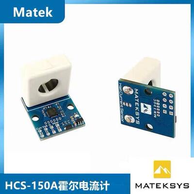 MATEK HCS-150A霍尔电流计 HALL CURRENT SENSOR