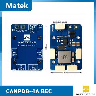 MATEK CANPDB-4A BEC 2-12S 5V航模无人机配件CAN PDB