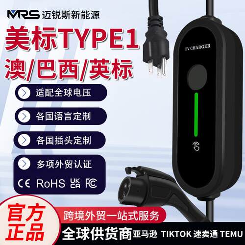 Type1美标充电枪桩器新能源电动汽车J1772台湾日韩北美EV CHARGER