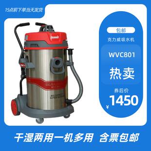 WVC801工业吸尘器工厂车间粉尘强力吸尘机大型干湿两用吸水机
