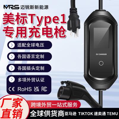 跨境美标EV charger家用新能源充电枪J1772 16AType1便携式充电器