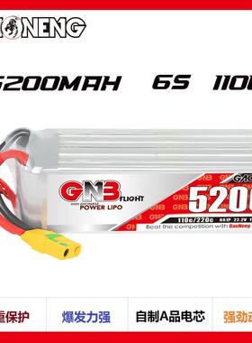 高能5200mAh 6S 22.2V 110C遥控RC车模型船模坦克直升机锂电池