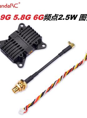 熊猫VT5804-BAT 4.9G 5.8G 6G频点 2.5W图传远距离穿越机