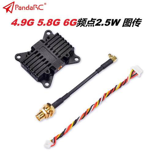 熊猫VT5804-BAT 4.9G 5.8G 6G频点 2.5W图传远距离穿越机