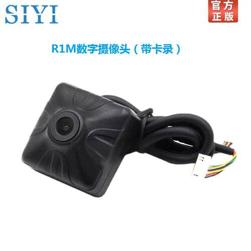 思翼SY 高清数字摄像头R1M 带卡录 适合HM30数字图传系统低延时