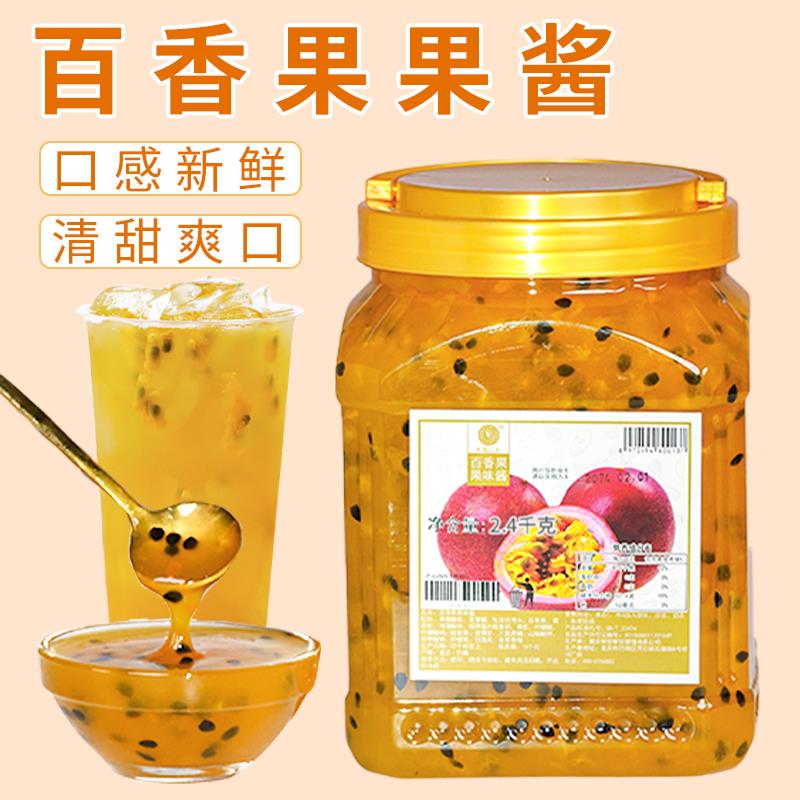 新货米雪百香果果酱2.4kg