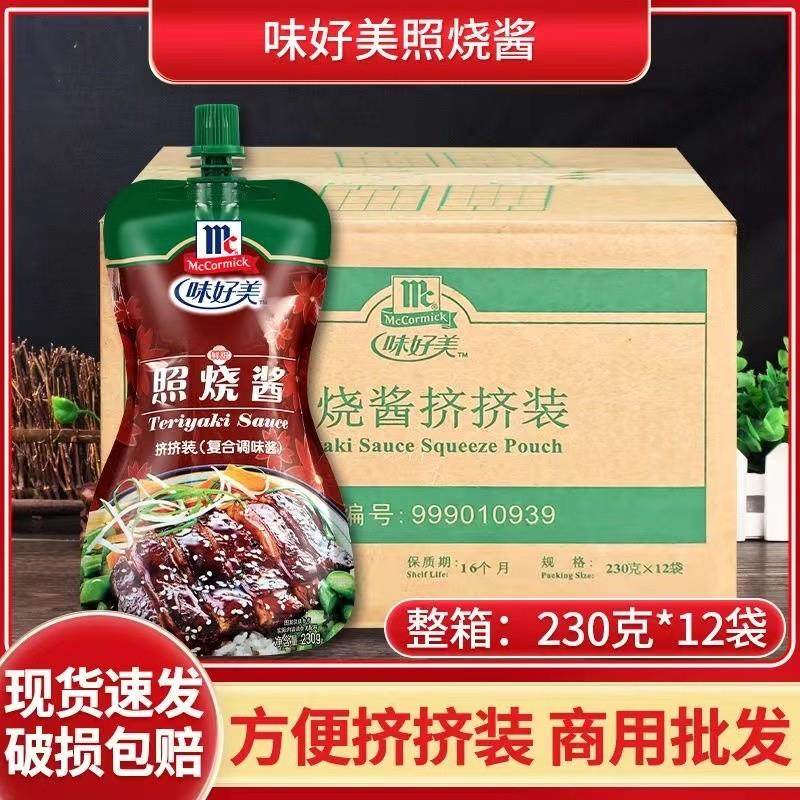 新货照烧酱挤挤袋章鱼小丸子鸡排饭红烧肉酱汁整箱商用调料,粮油调味/速食/干货/烘焙,酱类调料,淘宝优惠券,粉丝福利购,淘宝优惠卷