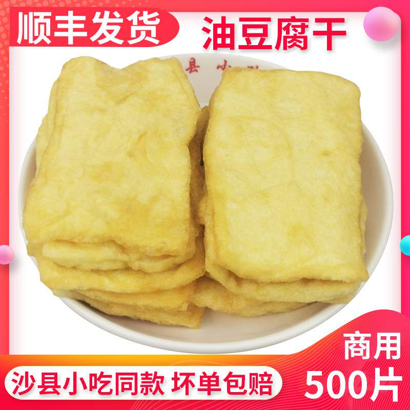 新日期福建沙县小吃豆腐干