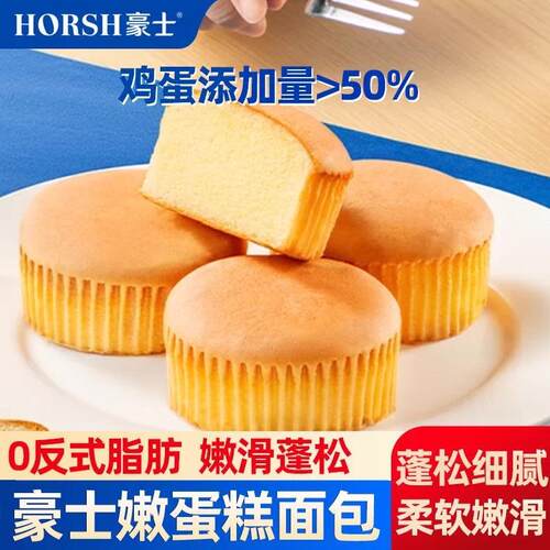 新货嫩蛋糕整箱早餐手撕小
