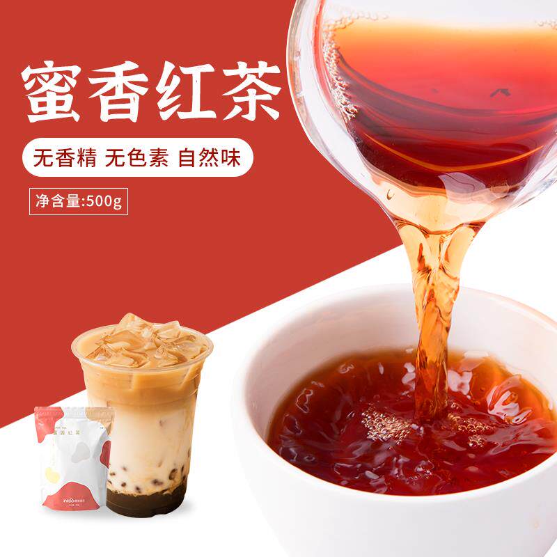 新货蜜香红茶500g樱桃茶饮烤香浓香茶叶散装红芽自制商用奶茶店专