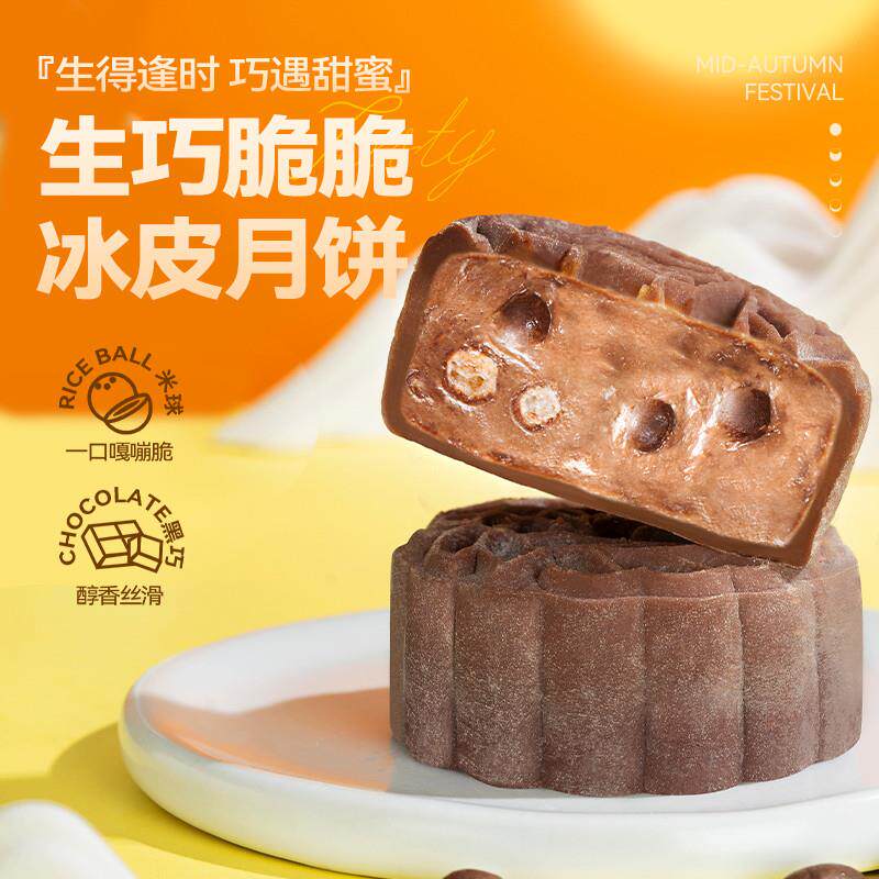 金枕榴莲冰皮月饼广式流心月饼芒果生巧味月饼