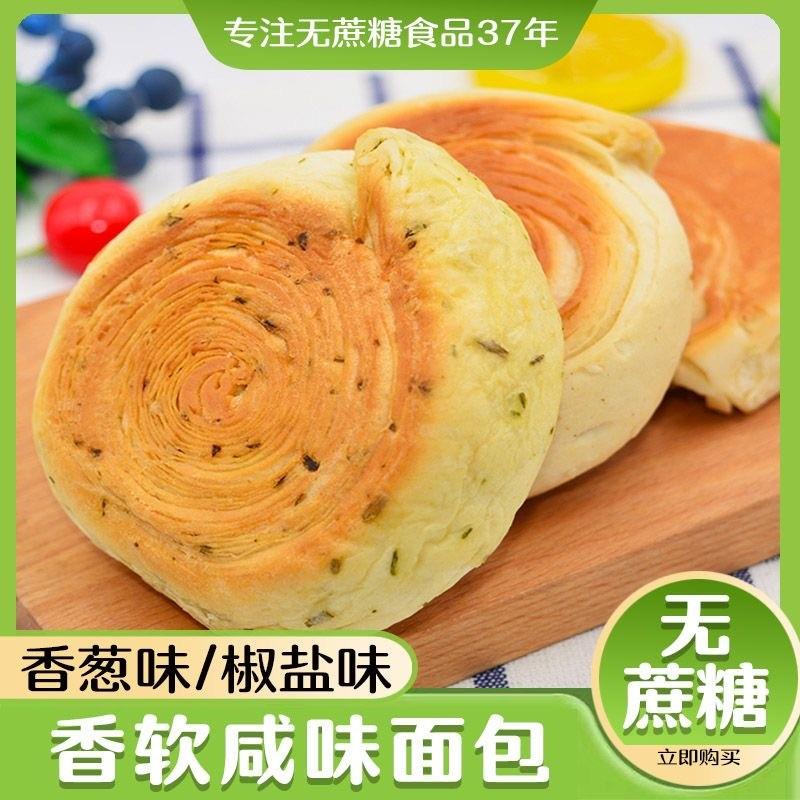 新货咸味葱香椒盐味手撕面