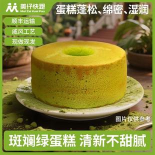 D正品网红同款新加坡PANDAN CHIFFON斑斓戚风绿蛋糕伴手礼特选