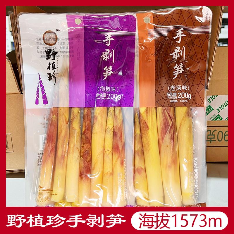 新货手剥笋200g开袋即食泡