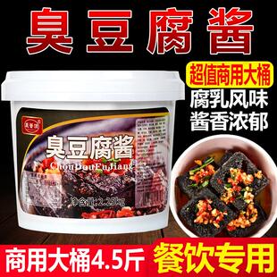 新日期长沙臭豆腐酱料专用秘制商用制作技术配方调料汤汁摆摊油炸