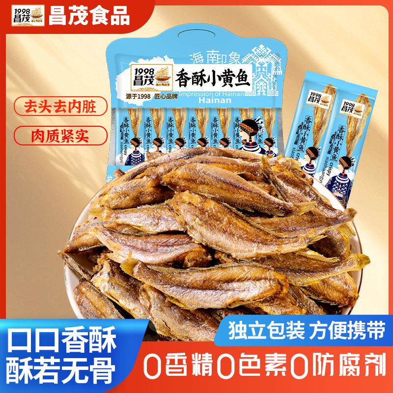 新日期香酥小黄鱼130g独立小包装海鲜味即食海南三亚特产小吃