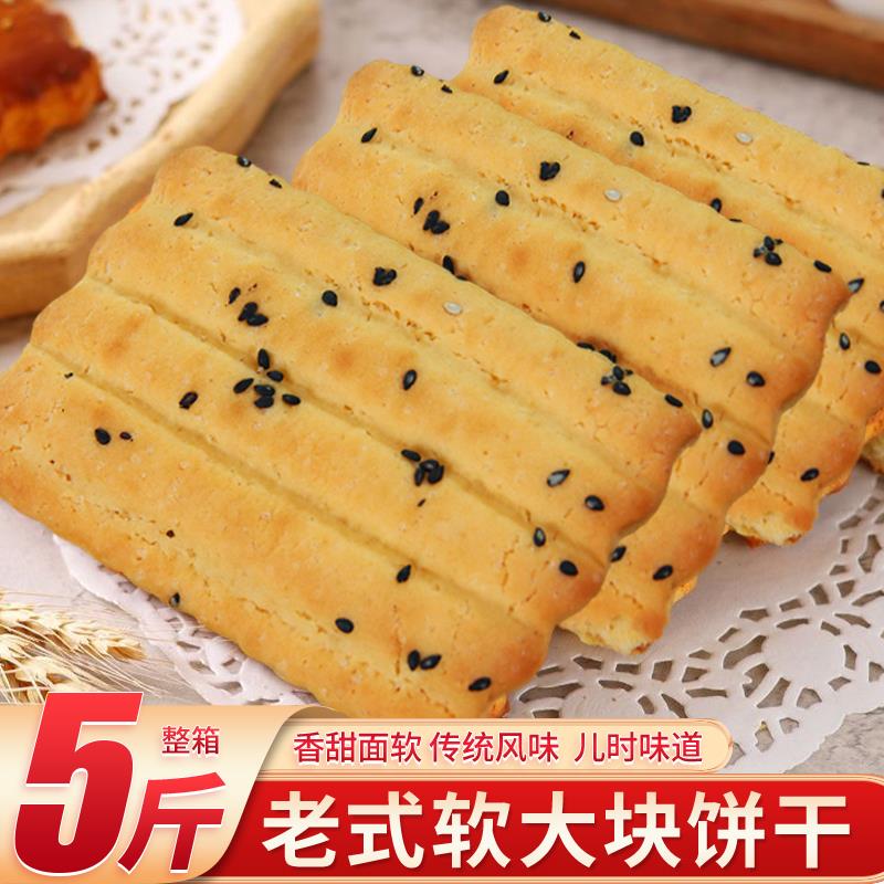 新日期东北老式大饼干80后