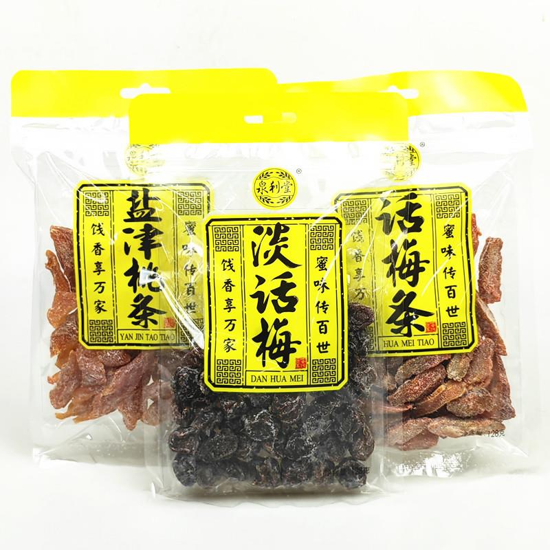 新货话梅条冰糖杨梅盐津桃