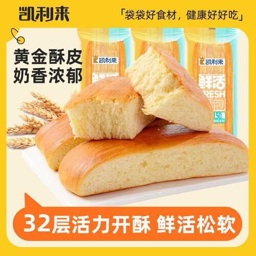 新货鲜活软手撕面包蛋糕早