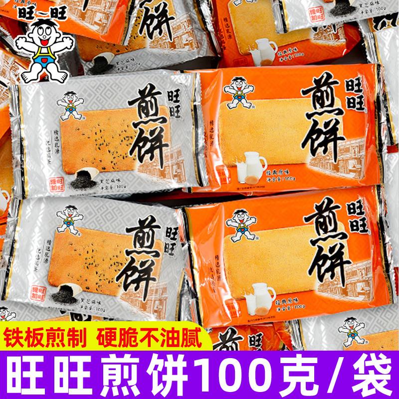 新货煎饼100g袋装原味黑芝