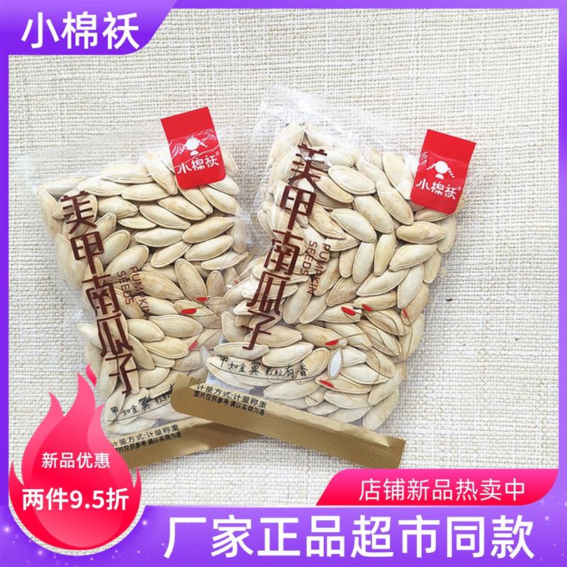 新日期小棉袄新货美甲南瓜