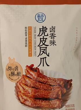 新货盒马虎皮鸡爪红烧风味252g袋嫩鲜肉香低温慢炖休闲小吃