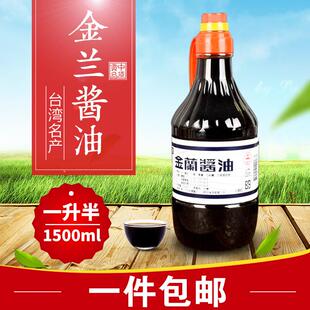 新货台湾进口纯酿造酱油1500ml可沾可煮红烧调味料不含防腐剂