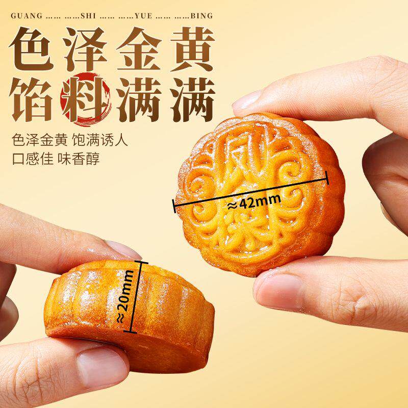 100枚水果味小月饼广式老式五仁月饼蛋黄莲蓉中秋散装多口味