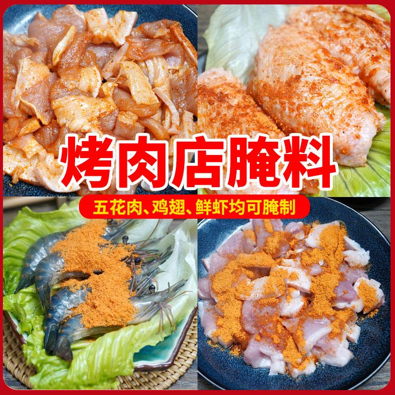 新日期烤肉腌料韩国韩式烤
