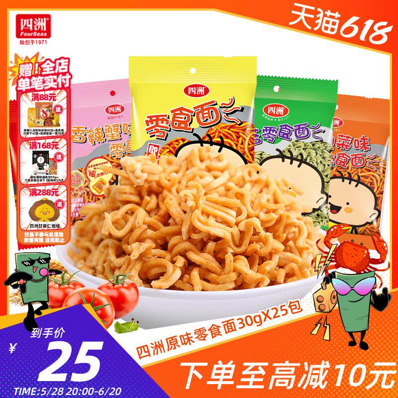 新日期原味零食面干脆面干