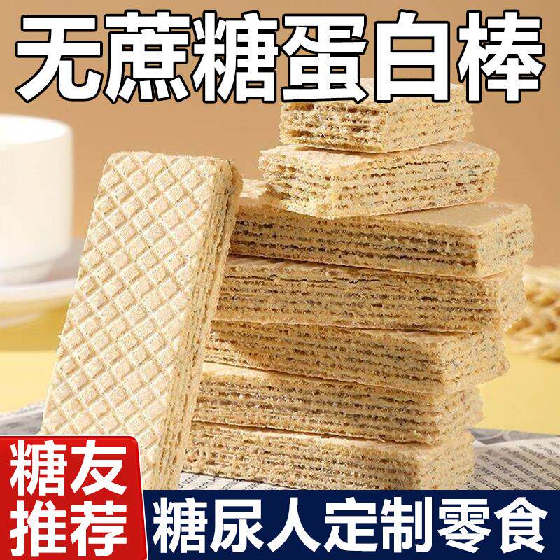 新日期糖尿人专用零食血糖
