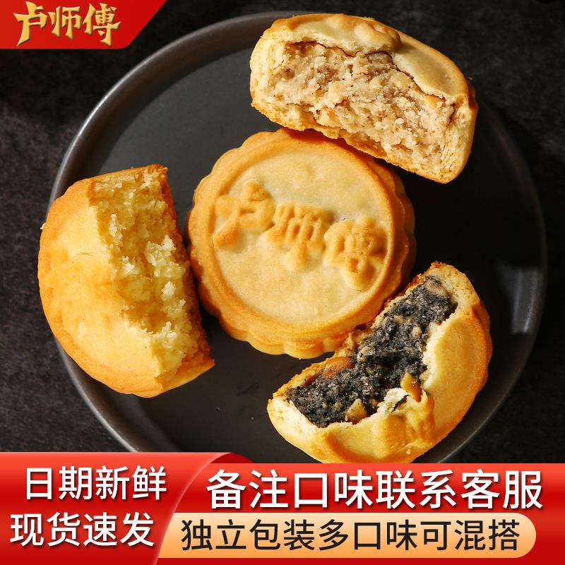 新货卢师傅巧克力花生酥皮