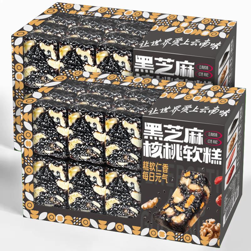 新货玫瑰黑芝麻核桃软糕香