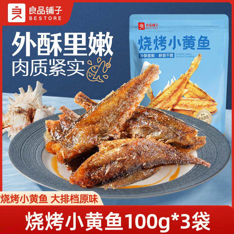 新货香辣小鱼仔即食小零嘴