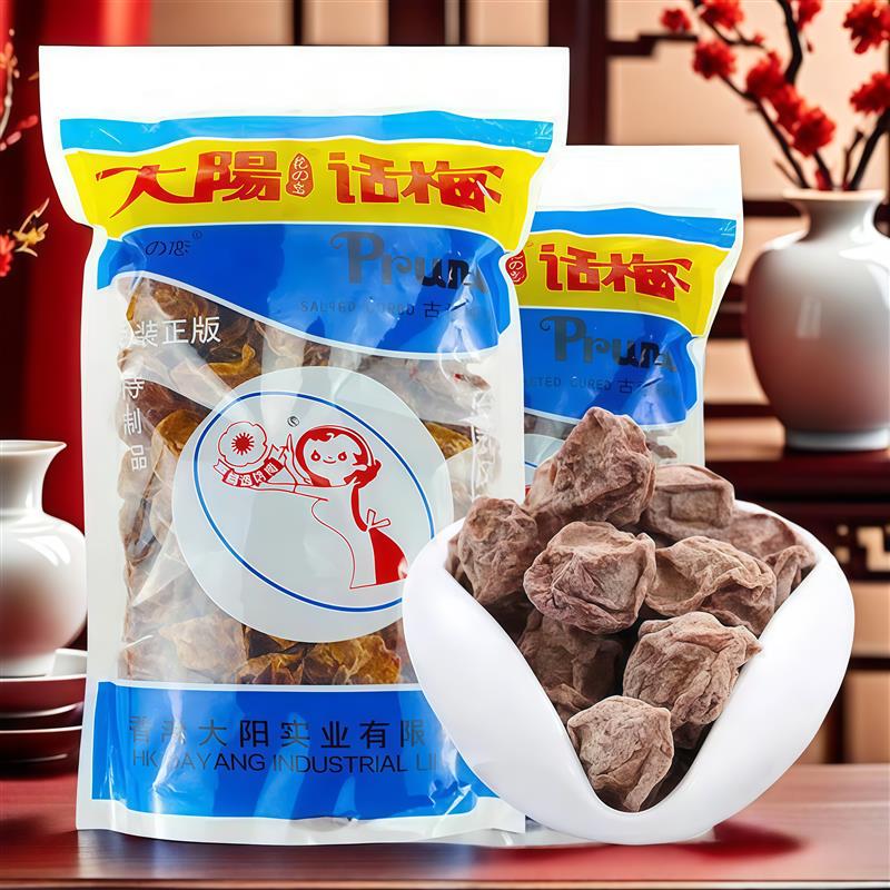 新货正宗九制话梅干袋装台