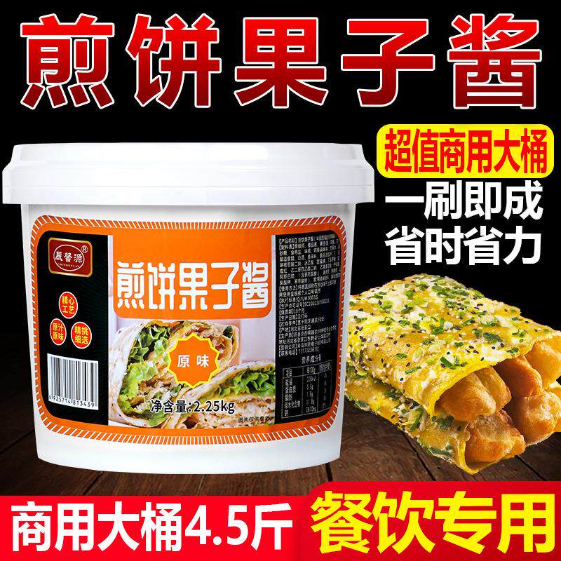 新日期煎饼果子专用酱山东