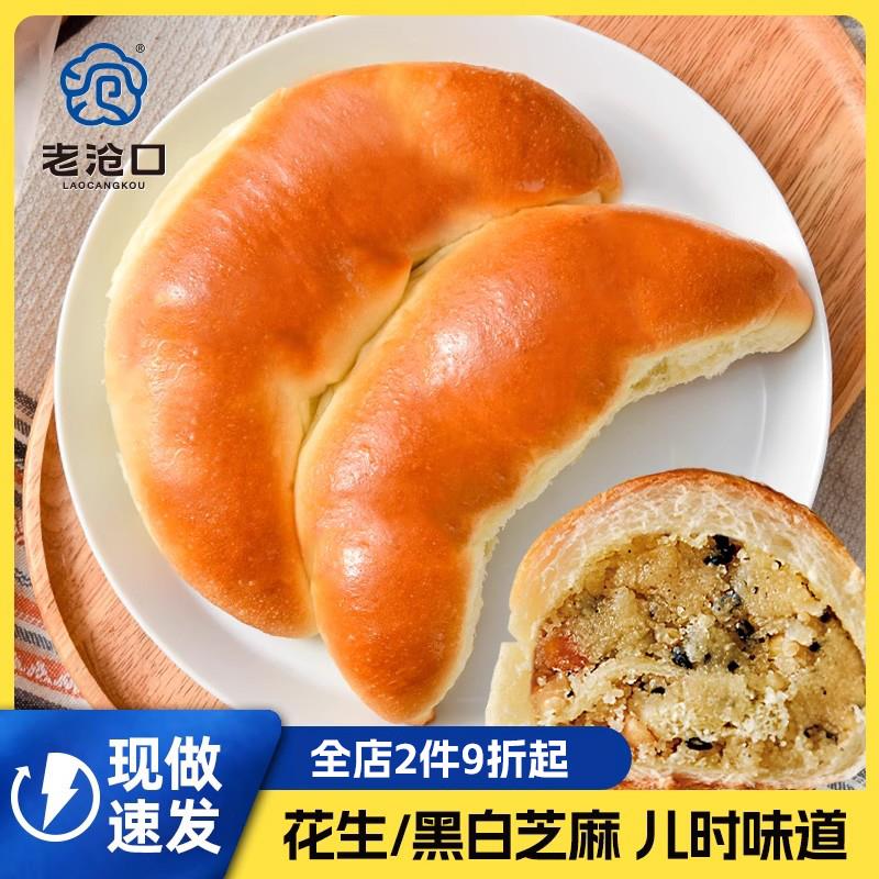 新货牛角面包夹心面包月亮