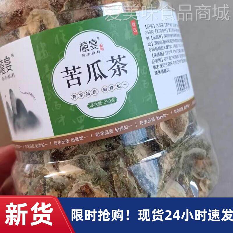 新货苦瓜片干茶旗舰店片干泡水中药农家晒干的原味广西
