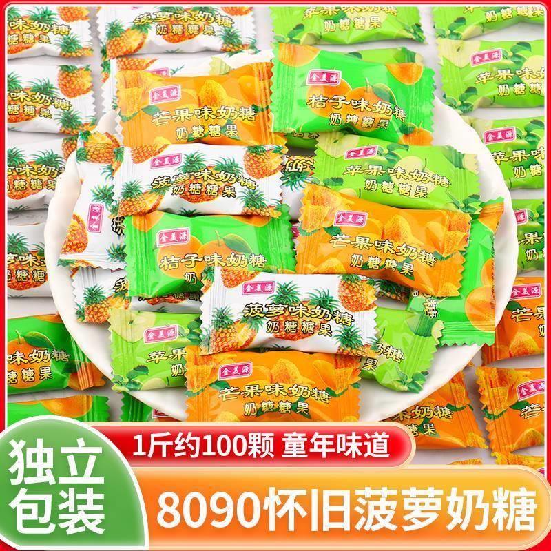 新日期童年菠萝糖怀旧苹果