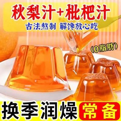 新货秋梨枇杷膏果冻休闲零