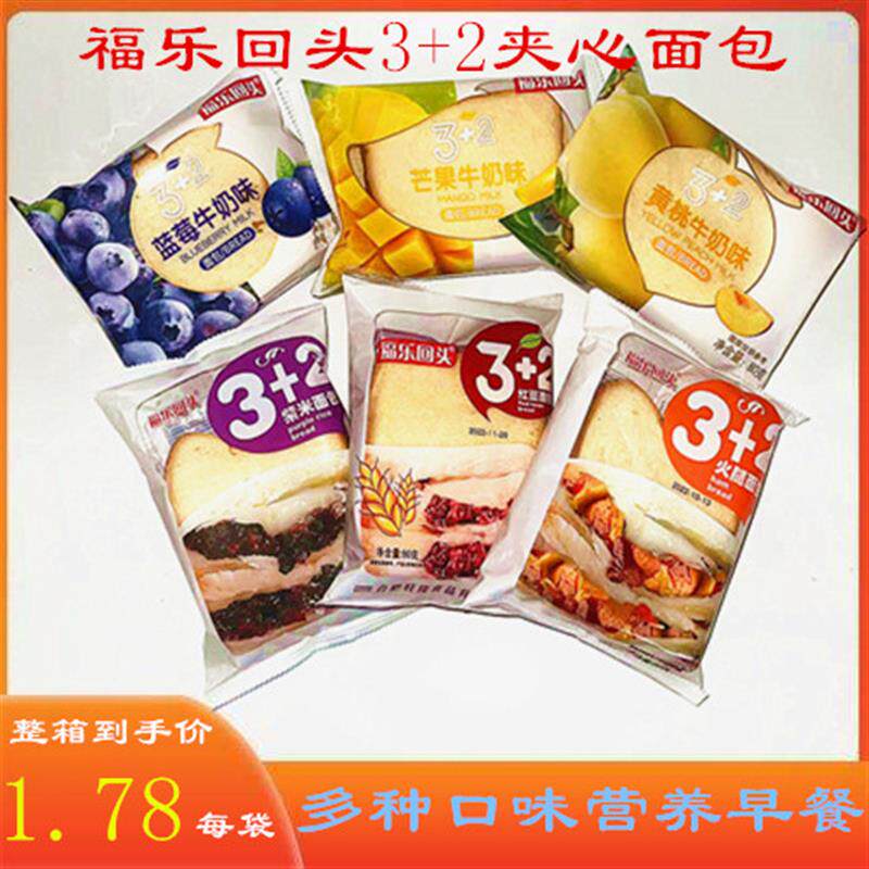 新日期福乐回头红豆蓝莓紫