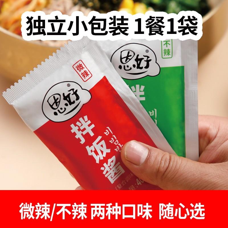 正宗韩式石锅拌饭酱小包装